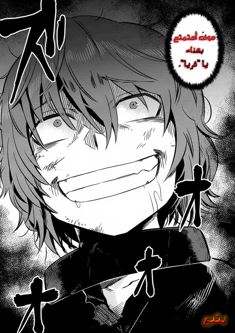 Chapter Image 20