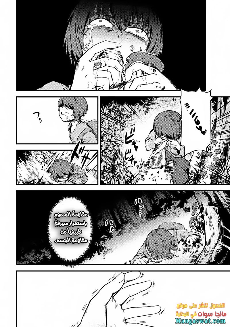 Chapter Image 16