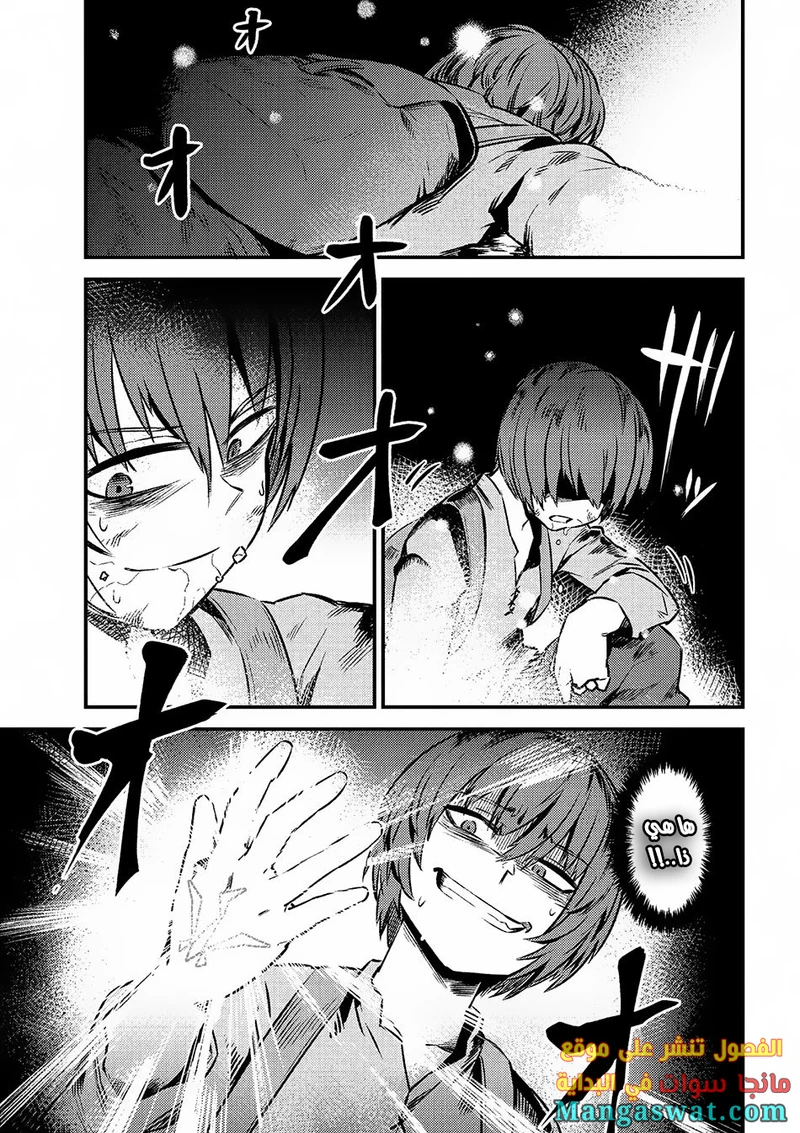 Chapter Image 7