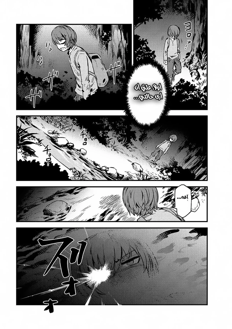 Chapter Image 9