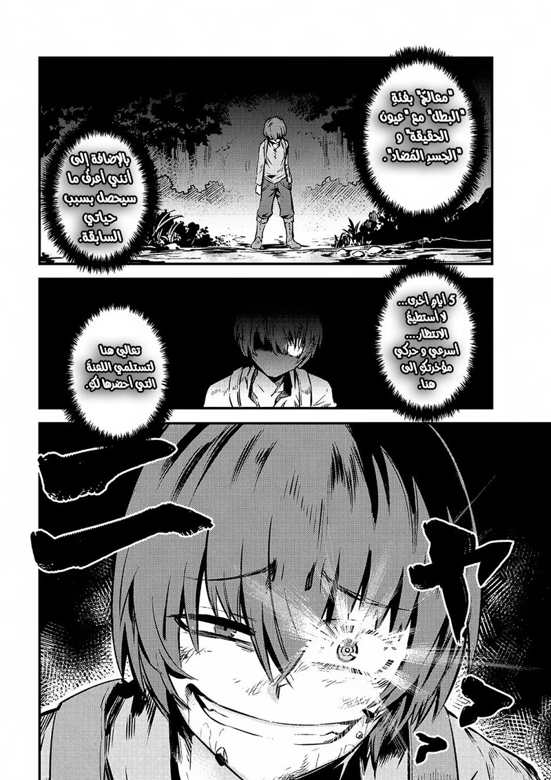 Chapter Image 11