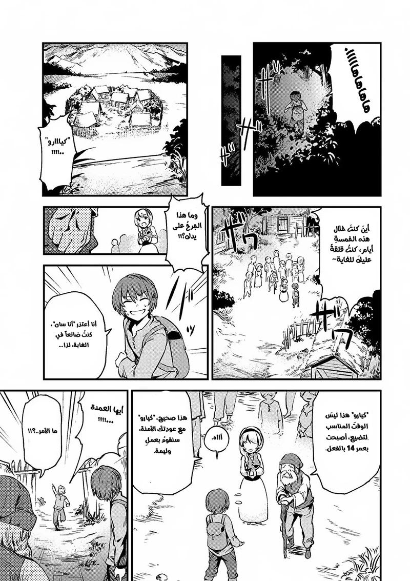Chapter Image 14