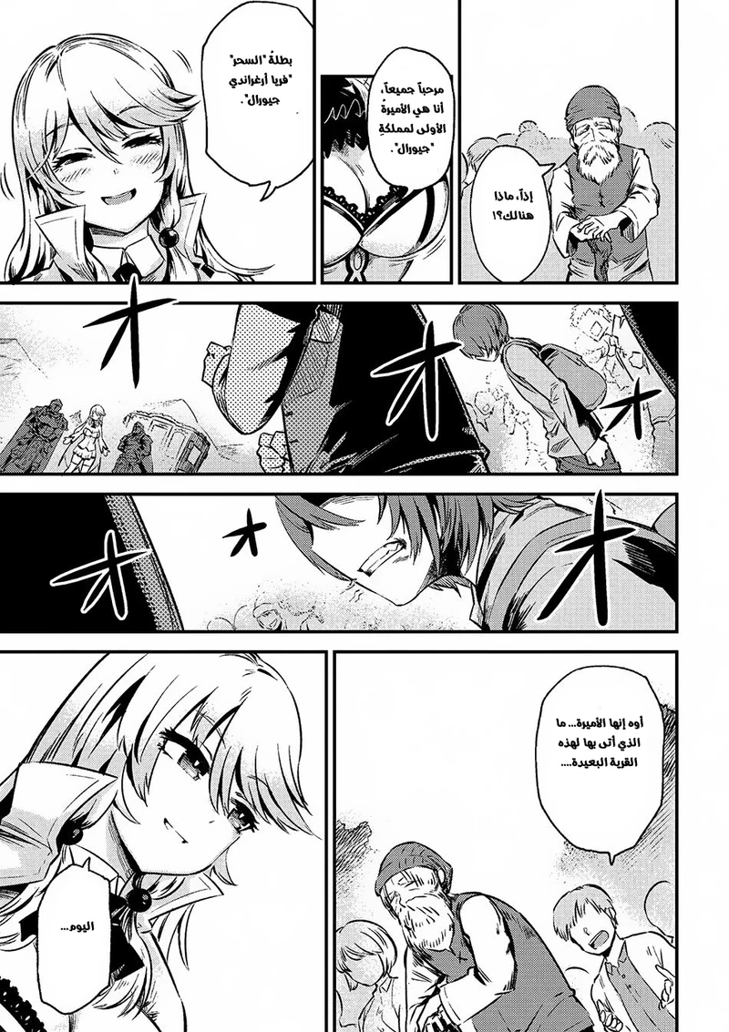 Chapter Image 15