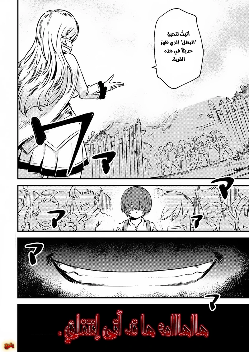 Chapter Image 12
