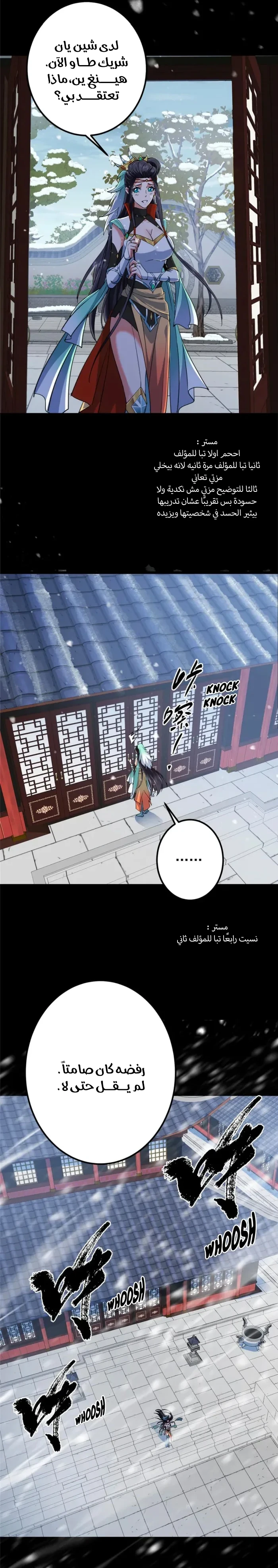Chapter Image 6