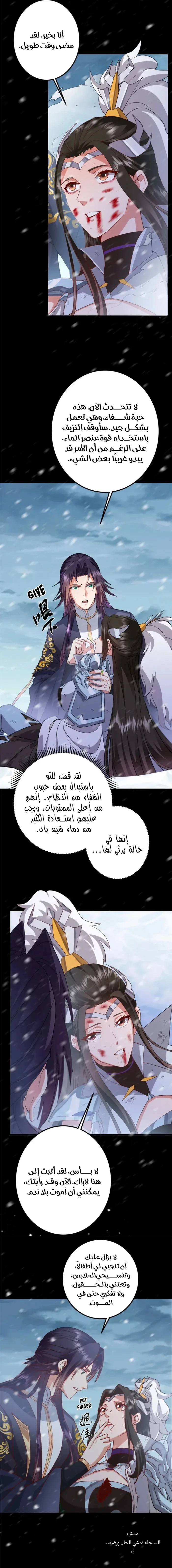 Chapter Image 9