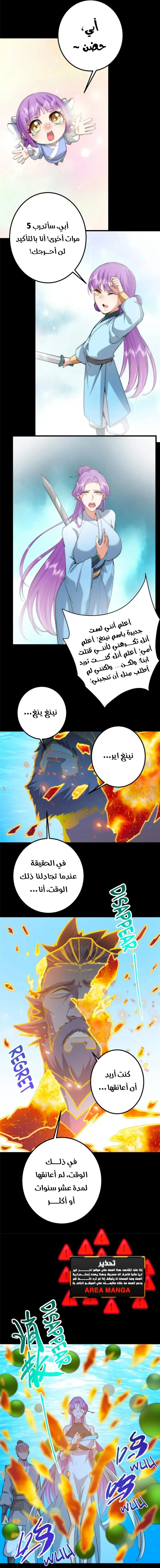 Chapter Image 9