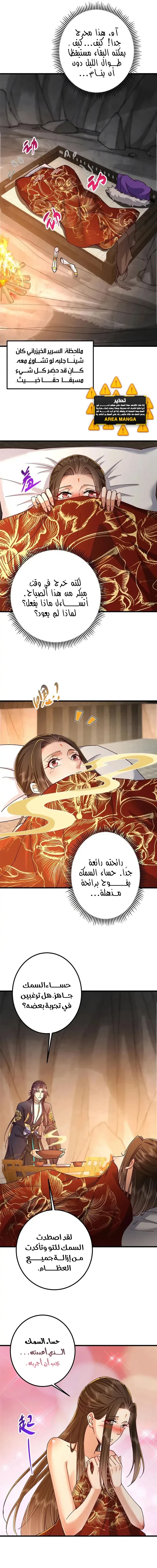 Chapter Image 5