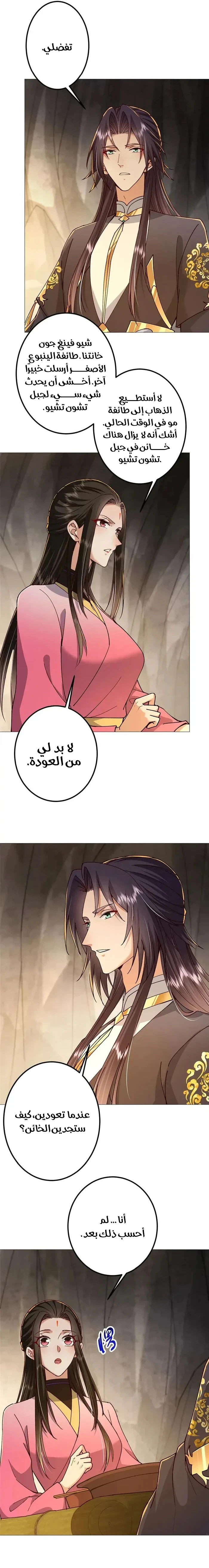 Chapter Image 7