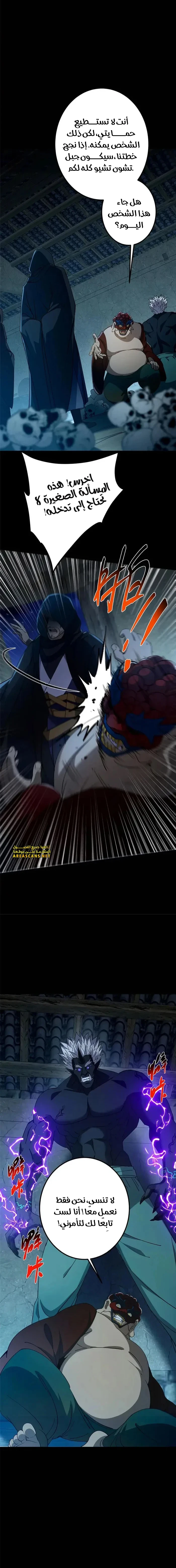 Chapter Image 10