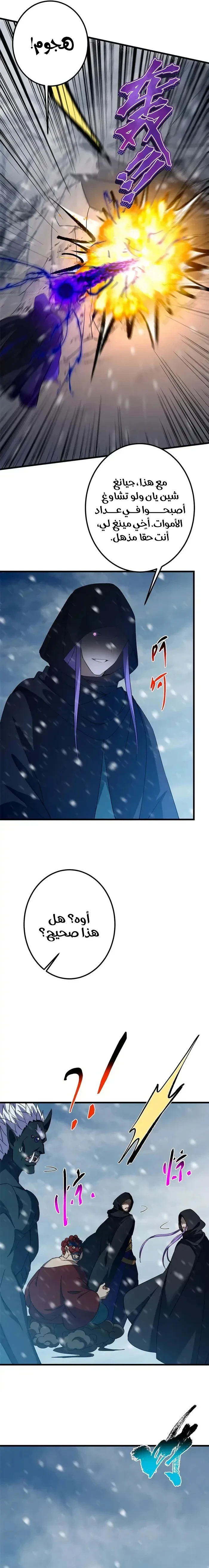 Chapter Image 13
