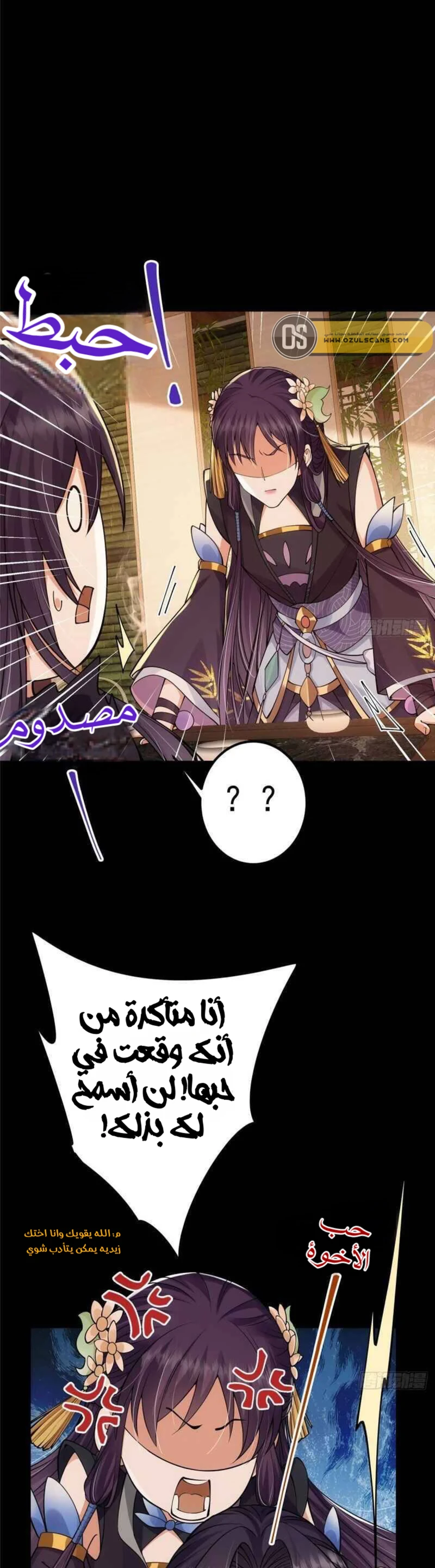 Chapter Image 3