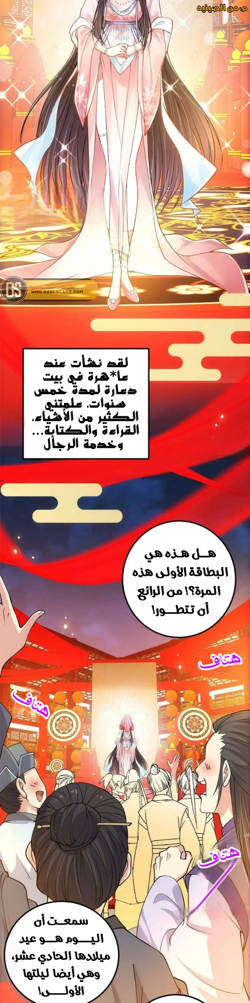 Chapter Image 7