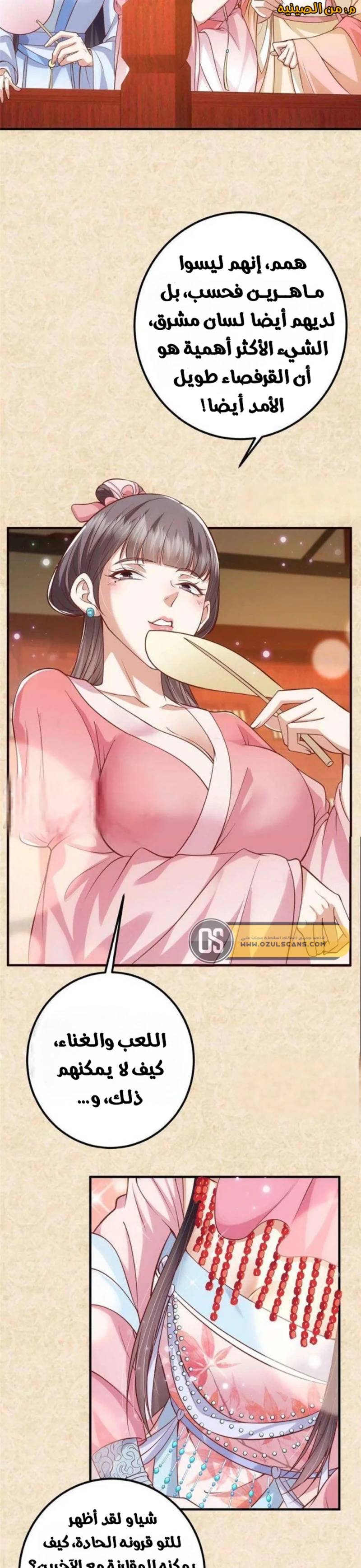 Chapter Image 13