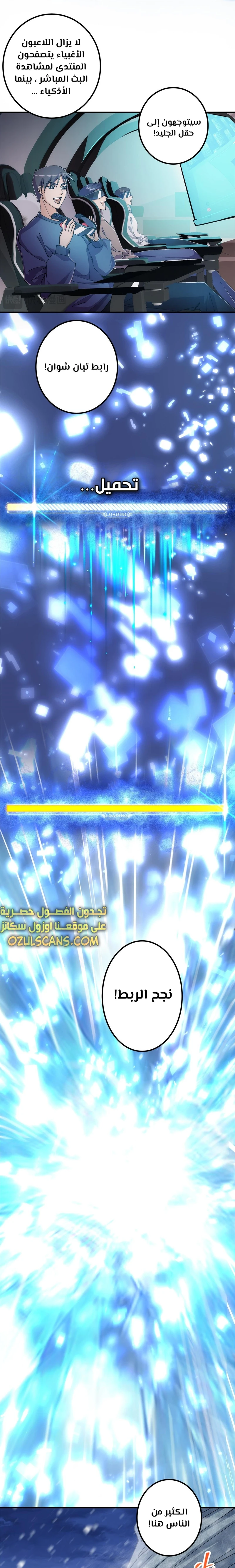 Chapter Image 4