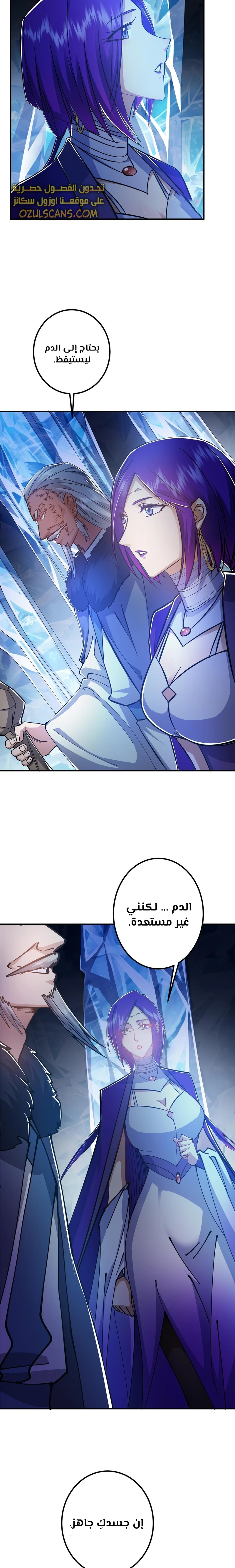 Chapter Image 8