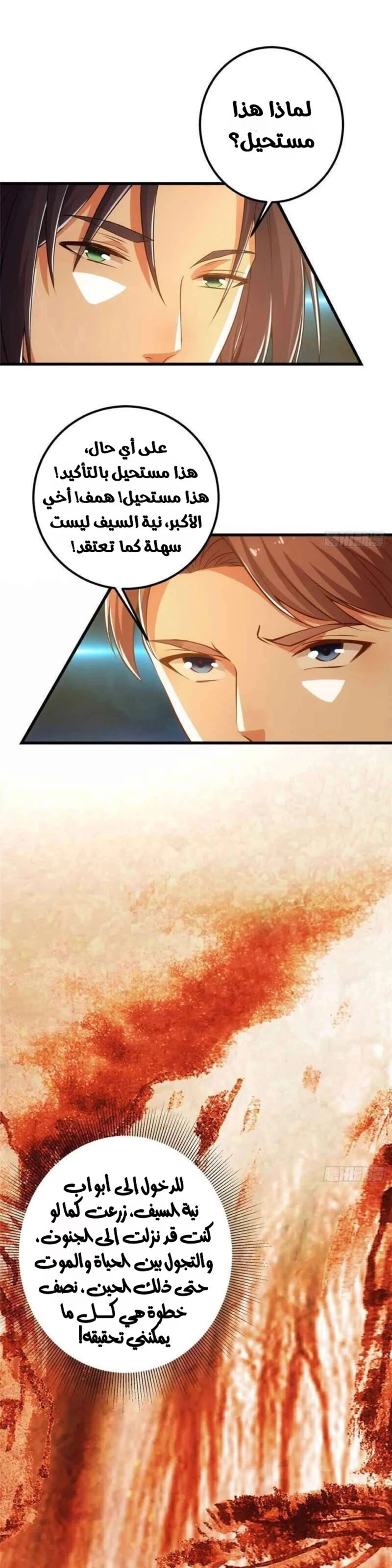 Chapter Image 2