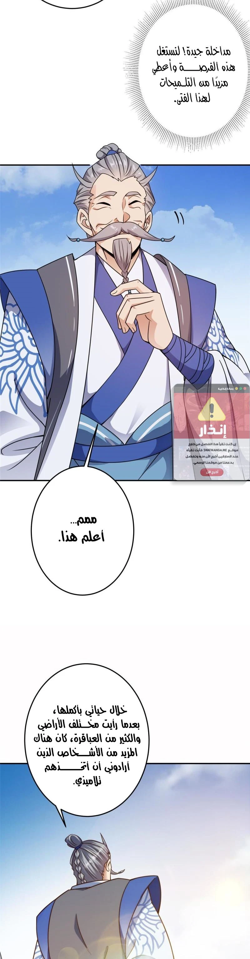 Chapter Image 4