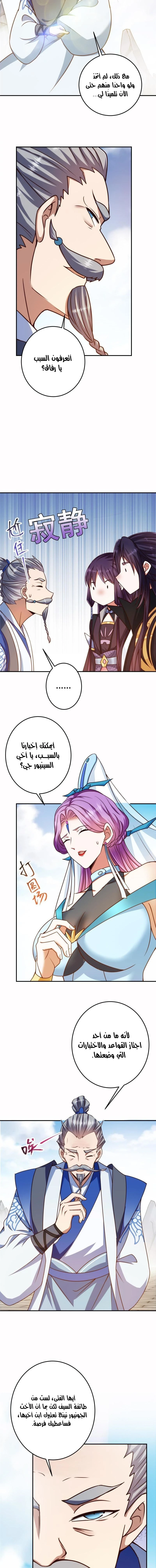 Chapter Image 5