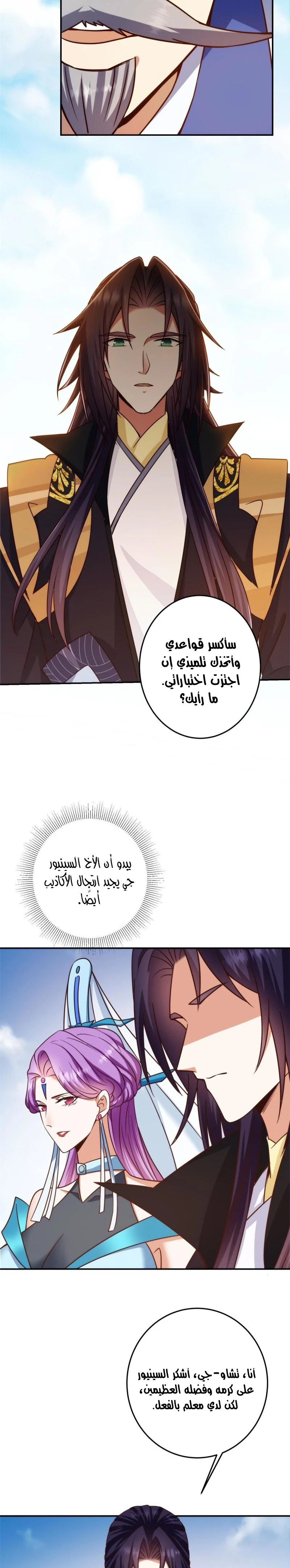 Chapter Image 6