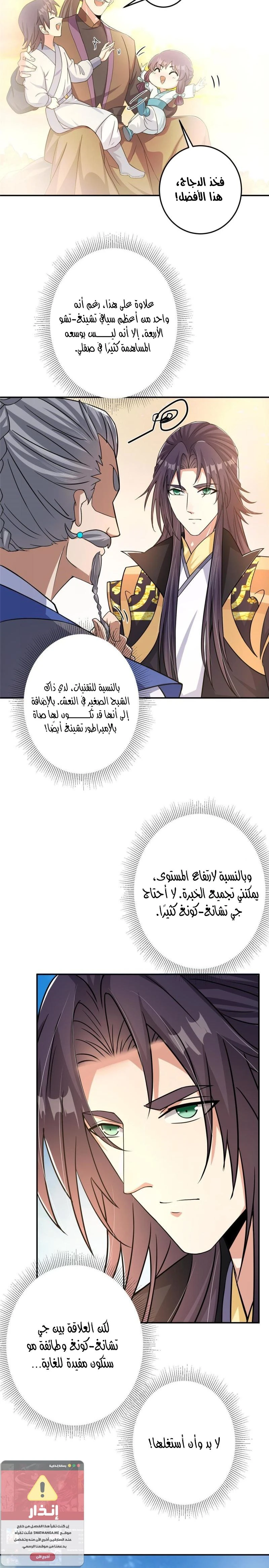 Chapter Image 8