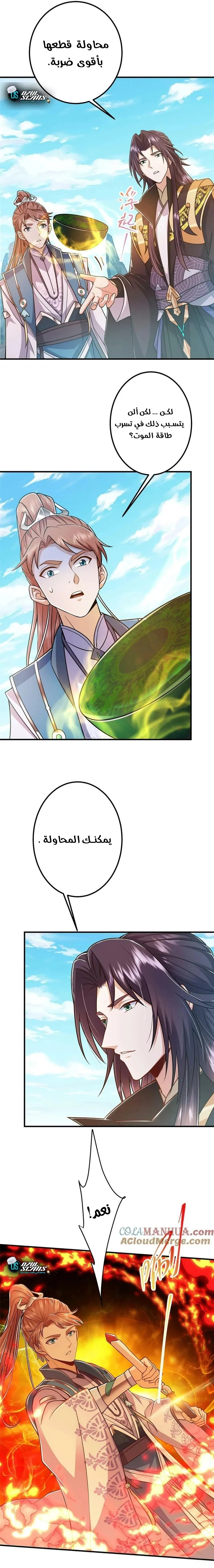 Chapter Image 2