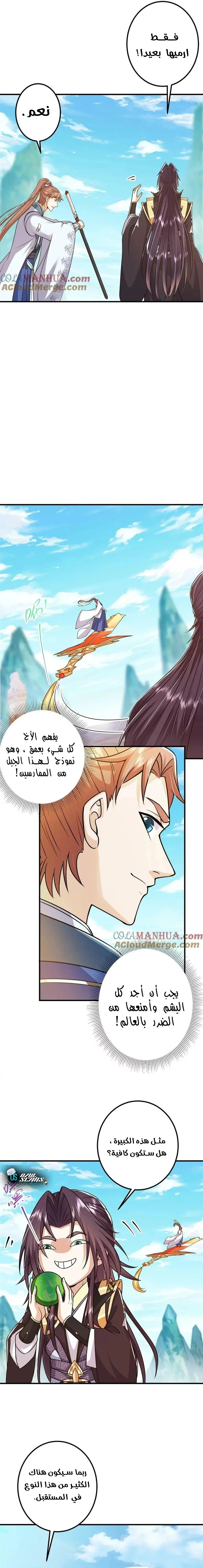 Chapter Image 5