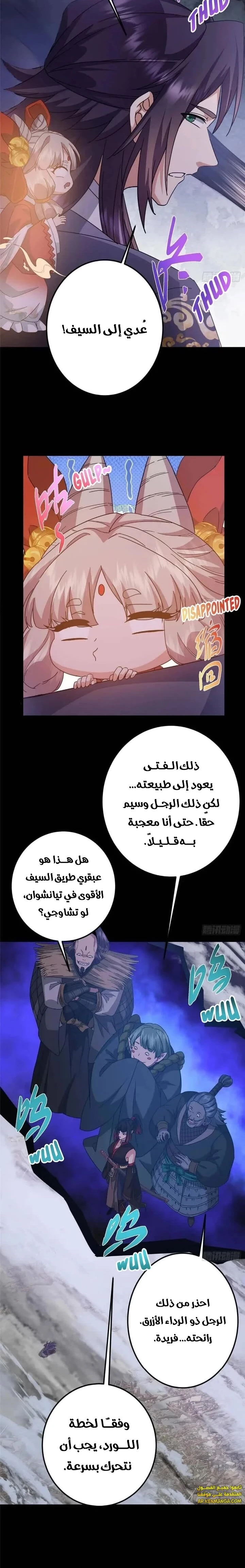 Chapter Image 6