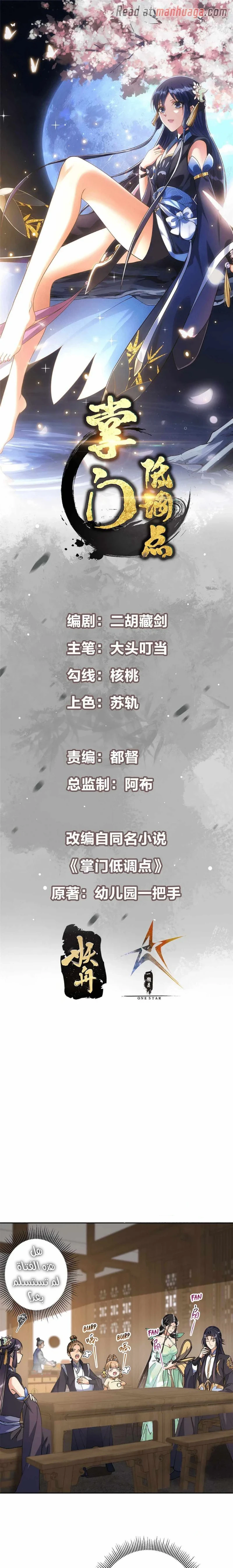 Chapter Image 2