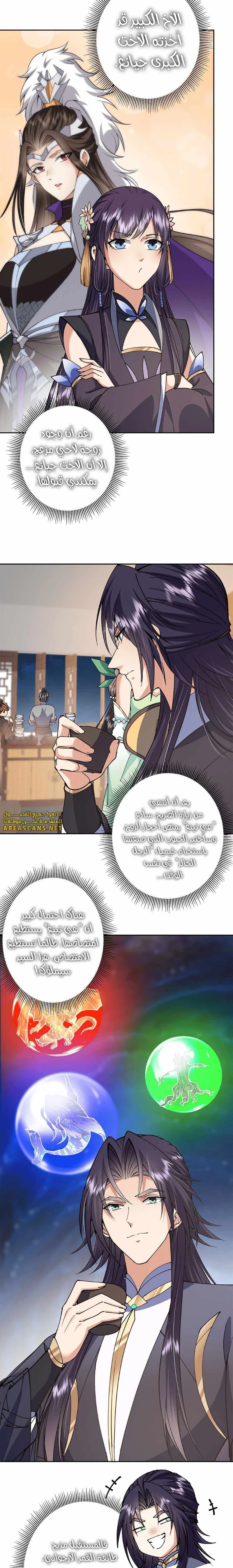 Chapter Image 3