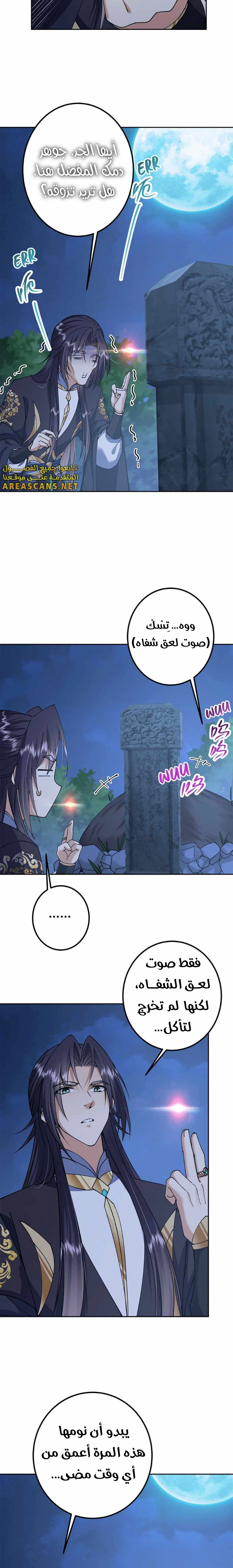 Chapter Image 9