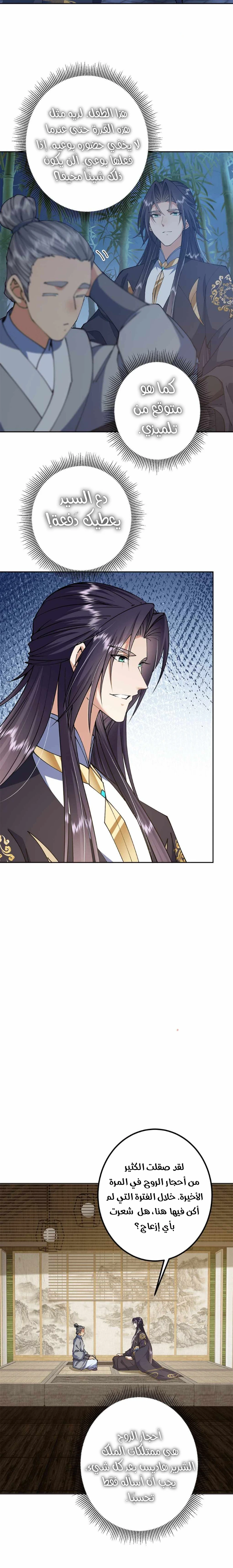 Chapter Image 13