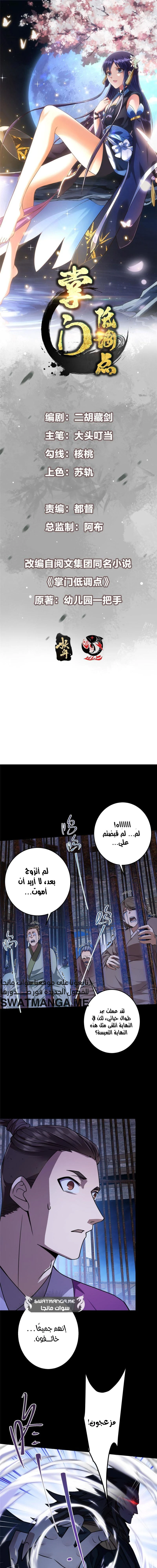 Chapter Image 1