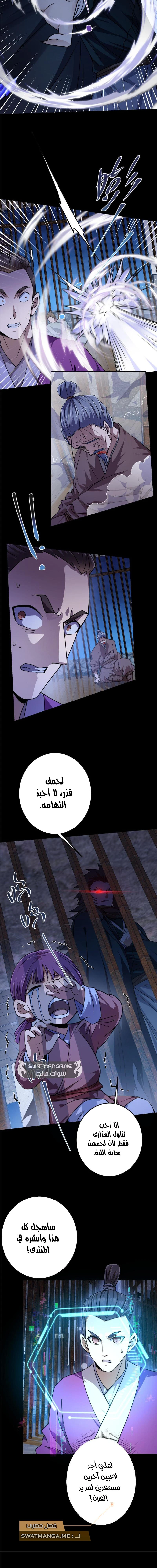 Chapter Image 2
