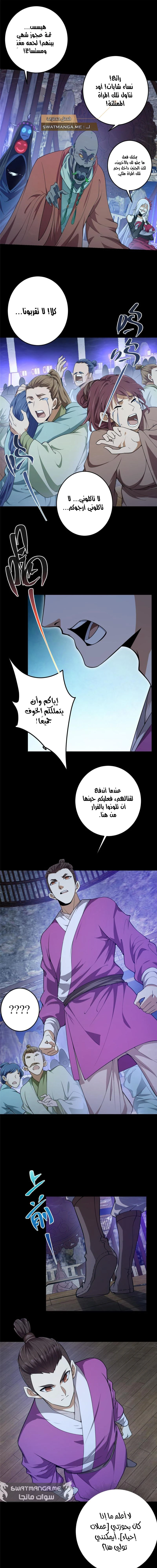 Chapter Image 8