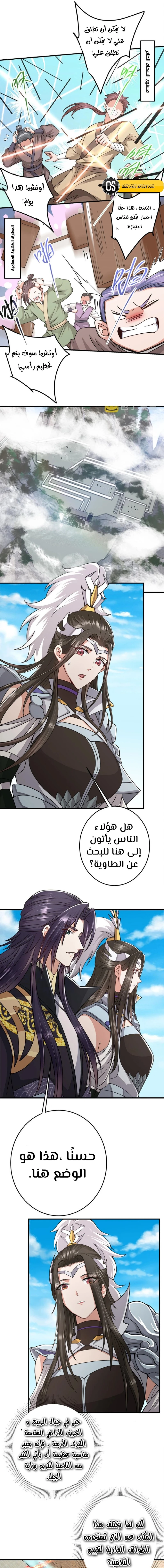Chapter Image 6