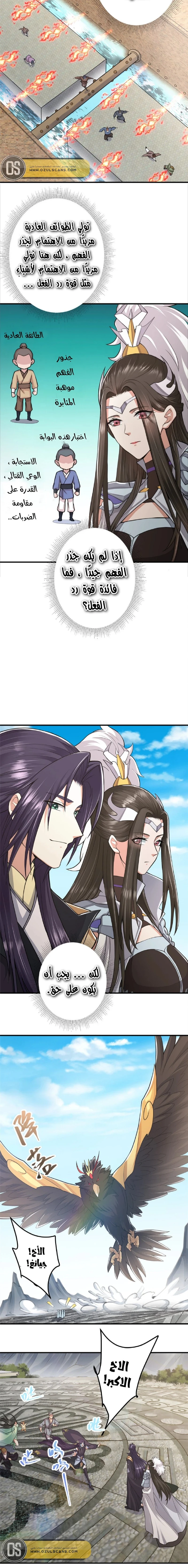 Chapter Image 7
