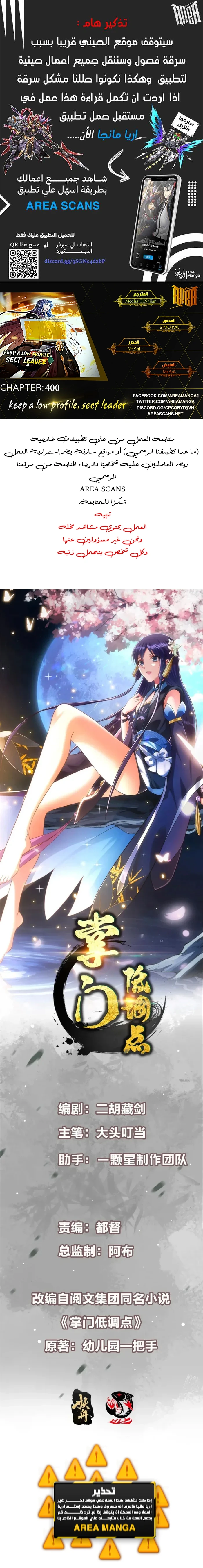 Chapter Image 1