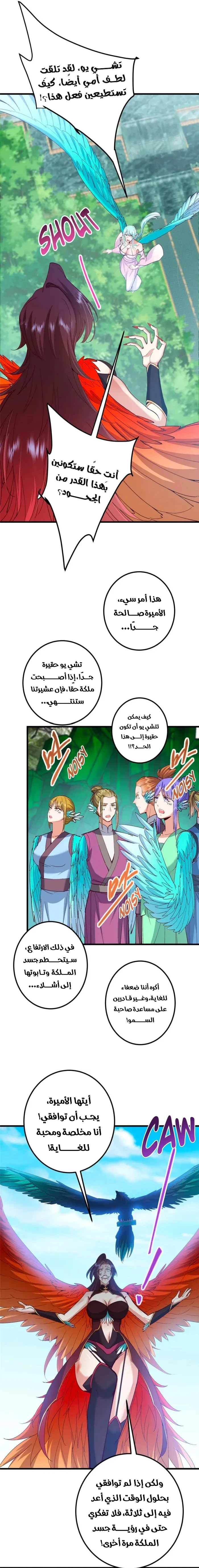 Chapter Image 2