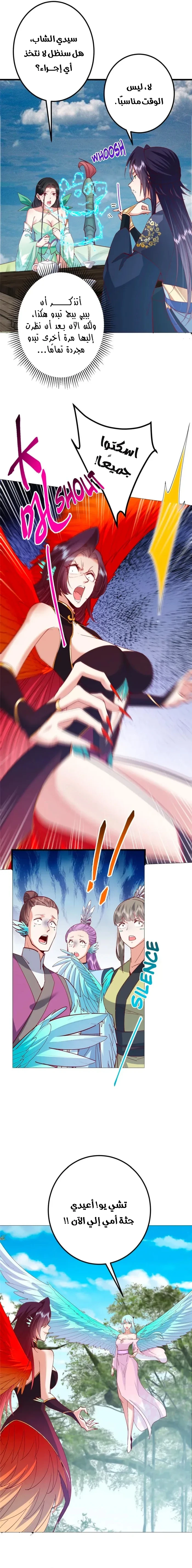 Chapter Image 5