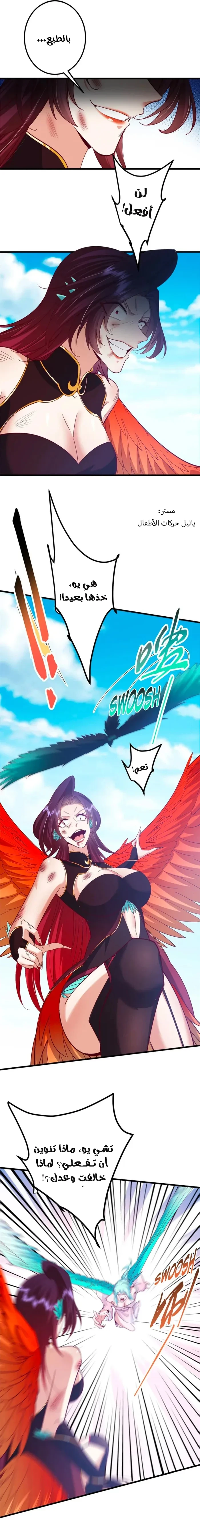 Chapter Image 6