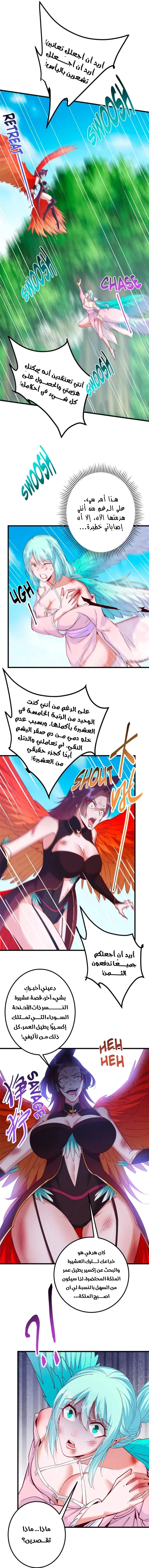 Chapter Image 7