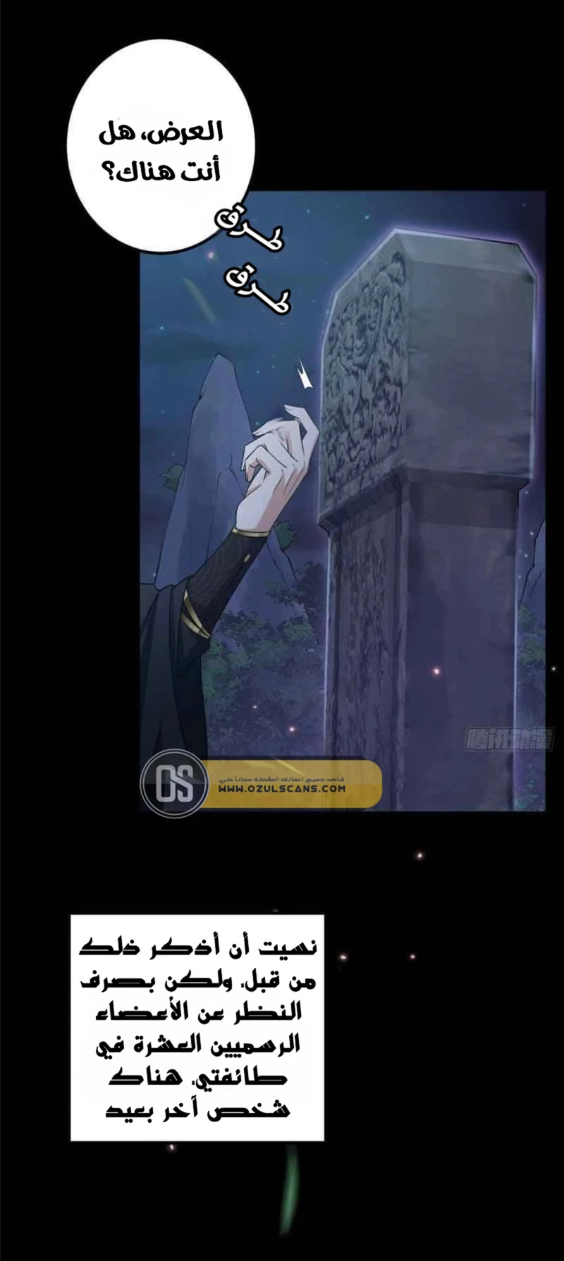 Chapter Image 11