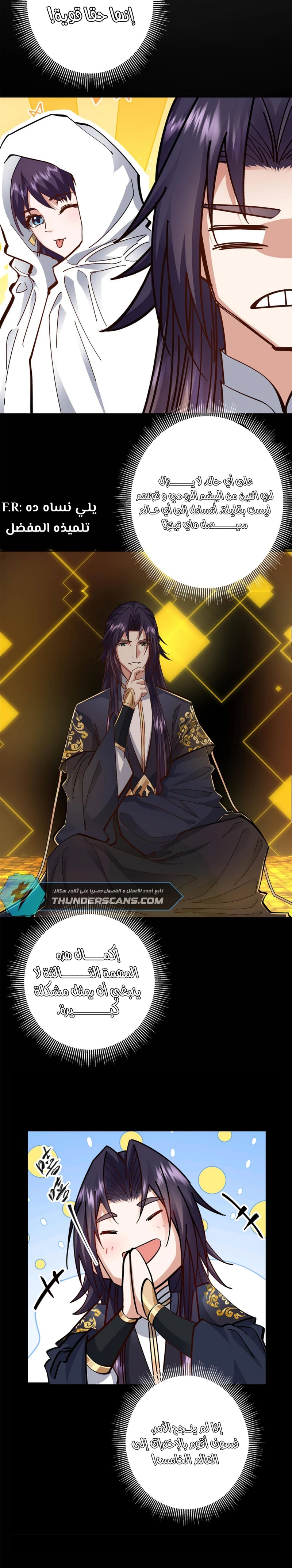 Chapter Image 3