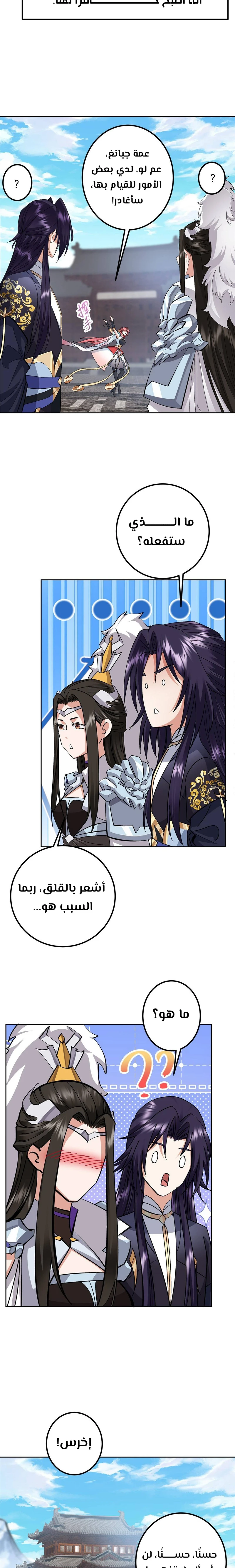 Chapter Image 8
