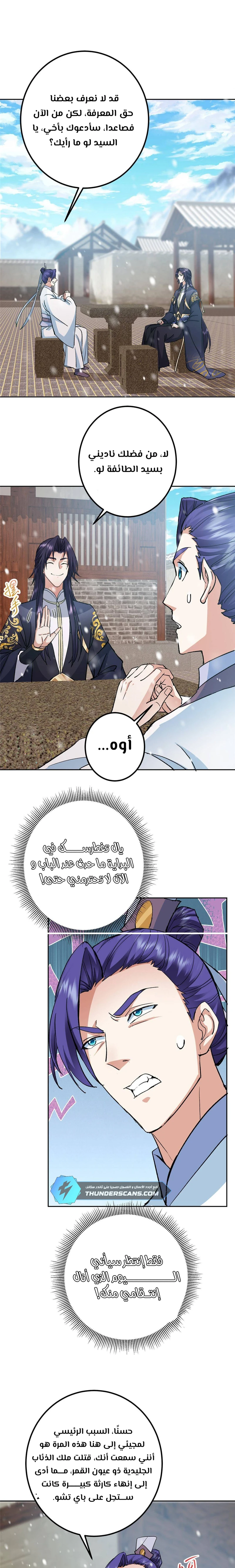 Chapter Image 13