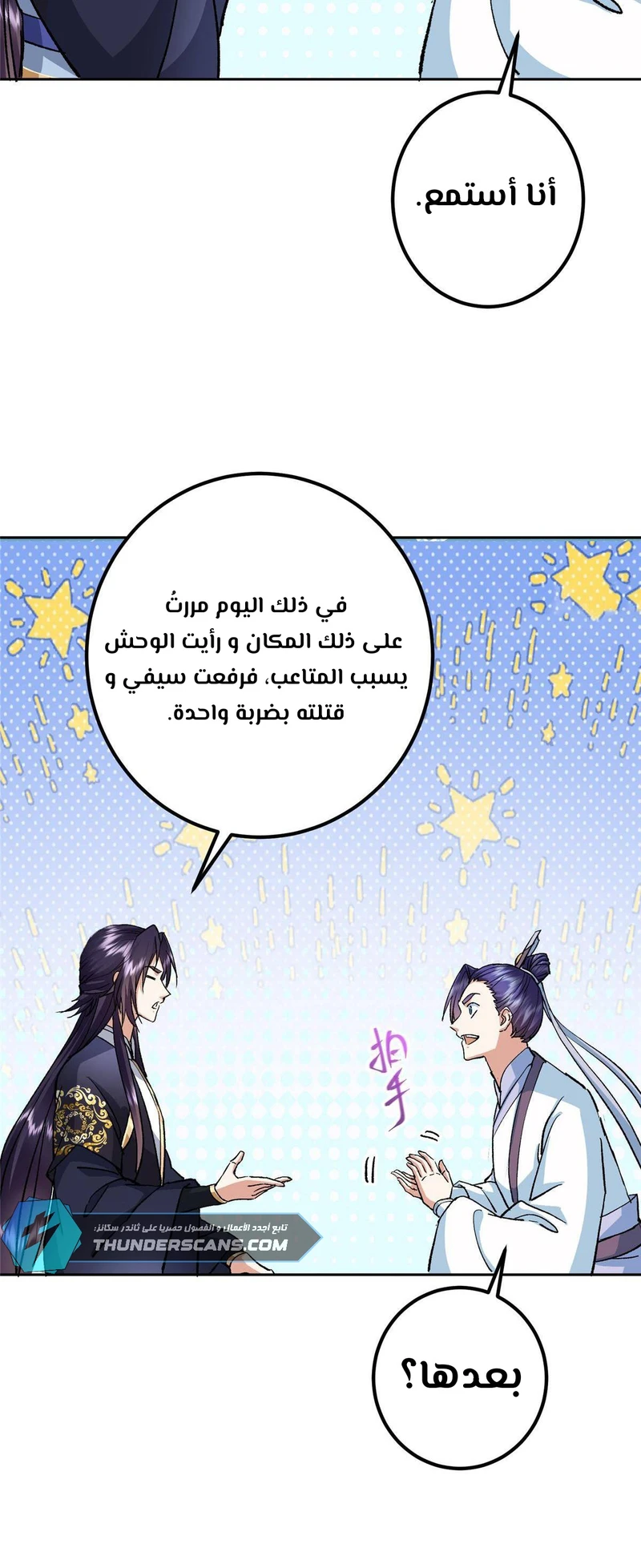 Chapter Image 15