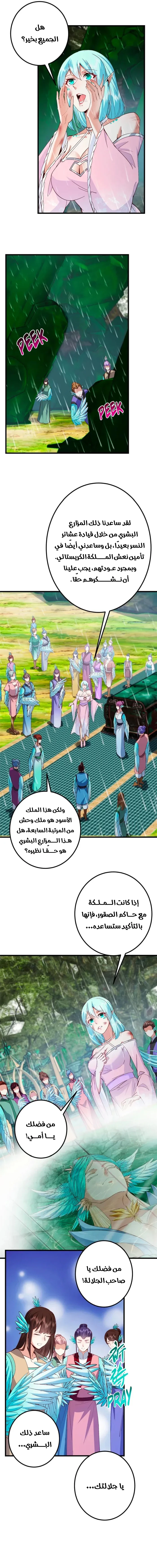 Chapter Image 16