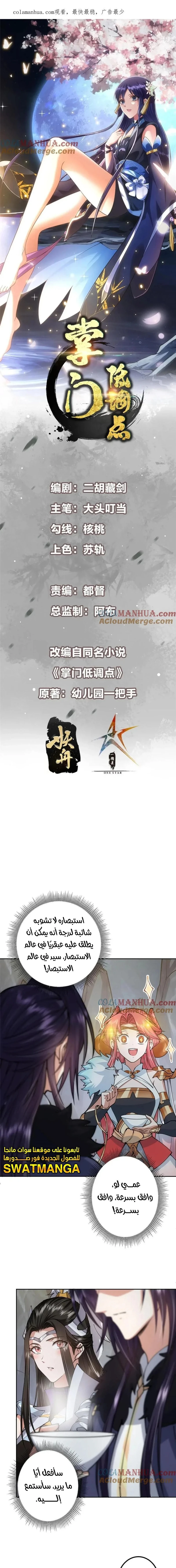 Chapter Image 1