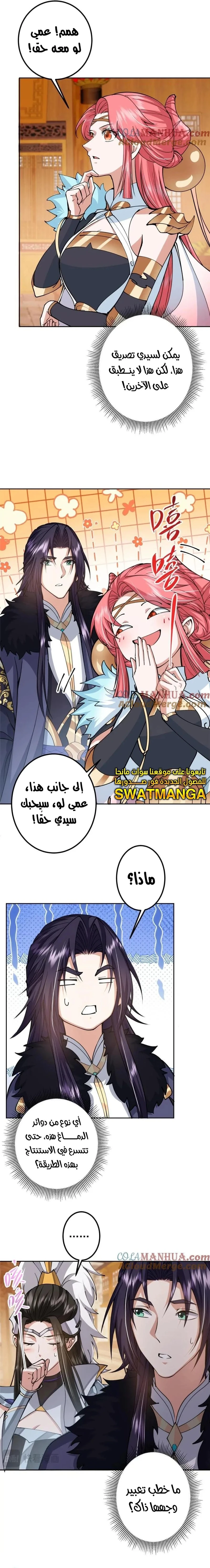 Chapter Image 12